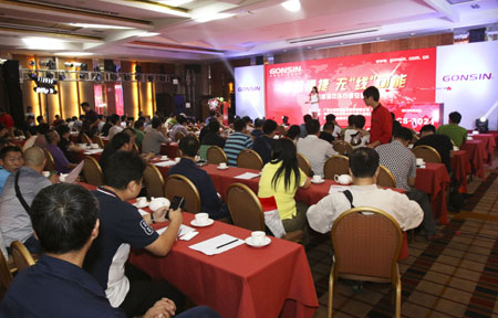 GONSIN公信 《高效便捷 無(wú)“線”可能》西安站完美收官