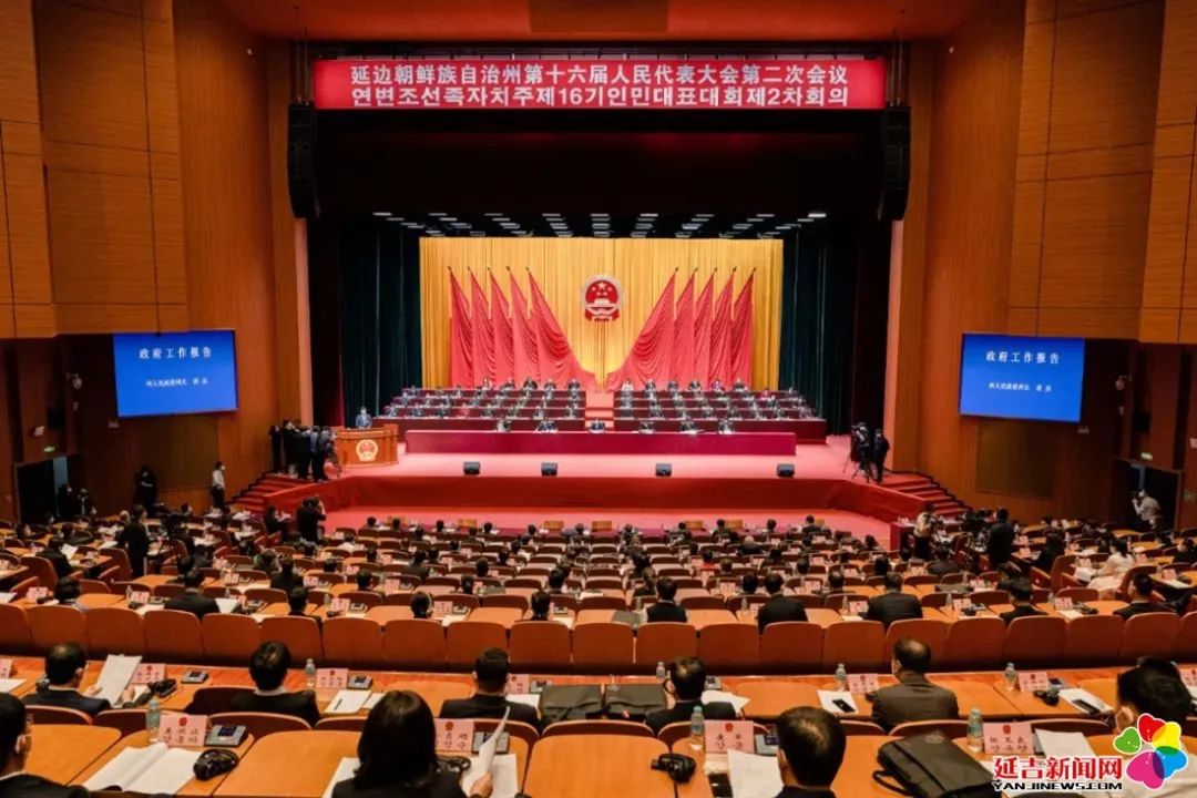 2023開(kāi)局之年，公信會(huì)議全力保障延邊人代會(huì)勝利召開(kāi)!